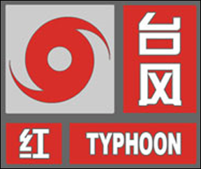 20111106-wiki C typhoon Red_typhoon_alert.png